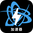 战网游戏破解版加速器
