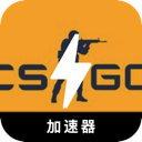 CSGO破解版加速器