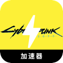 赛博朋克破解版加速器