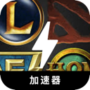 MOBA游戏破解版加速器