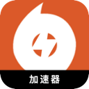 橘子游戏破解版加速器
