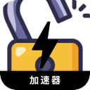 破解版破解版加速器