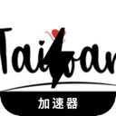 台服游戏破解版加速器